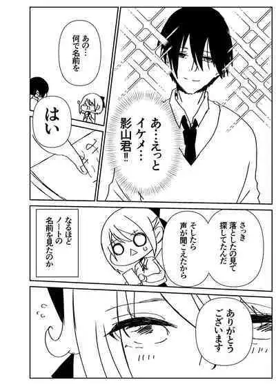 Kando Komete o Nagusame Itashimasu Version 2