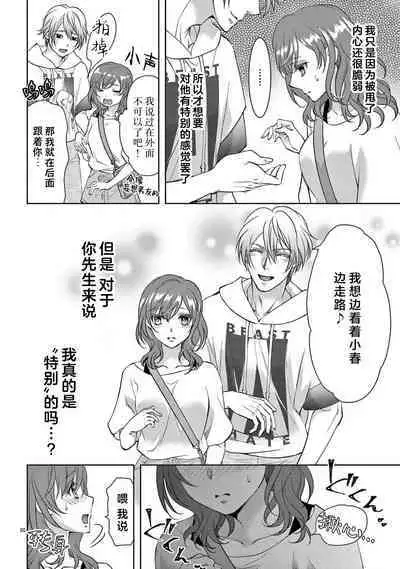 [Usa Usamiya] bonbi Girl to suraimu Boy ~ Fuwa puni suitorumu ~ | 贫困女子和史莱姆男子~软绵绵富有弹性的・甜蜜之家~ 1-7 [Chinese] [莉赛特汉化组]