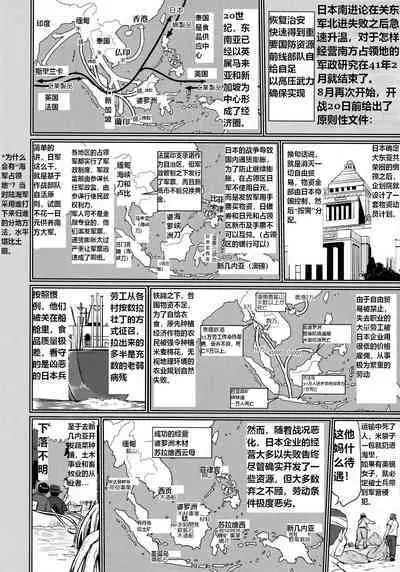(C96) [Takotsuboya (TK)] Teitoku no Ketsudan Kanmusu no Ichiban Nagai Hi (Zenpen) | 提督的决断: 舰娘最长 的一天 (前)  (Kantai Collection -KanColle-) [Chinese] [机翻]