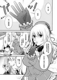 (C91) [HMA (Hiyoshi Hana)] Combat Again! (Kantai Collection -KanColle-) [無邪気漢化組]