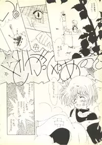 [Paradise City (Various)] Tabeta Kigasuru 35 (Cardcaptor Sakura) +  [Studio Katsudon (Manabe Jouji)] 恐悦至極名作H&裏アウトランダーズvol.18.3 + [Nouzui Majutsu (Various)] Nouzui Majutsu III (Various)