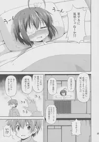 (C83) [Saihate-Kukan (Hino Hino)] Yami no Mono ga Kaze nante Hiku wake ga nai (Chuunibyou Demo Koi ga Shitai!)