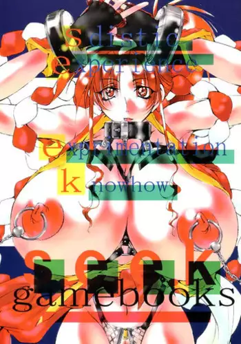 (C59) [Algolagnia (Mikoshiro Nagitoh)] S.E.E.K gamebooks (King of Fighters)