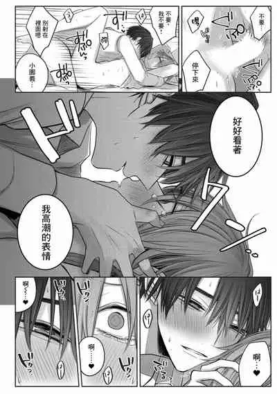 [Chifuyu] Kuroe to Mesu no Sono | 黑江和雌之园 Ch. 1-2 [Chinese] [拾荒者汉化组] [Digital]