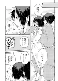 [Akatsuki Kiyoi] 【鬼マキ】同衾のススメ【同人】 (Hoozuki no Reitetsu)