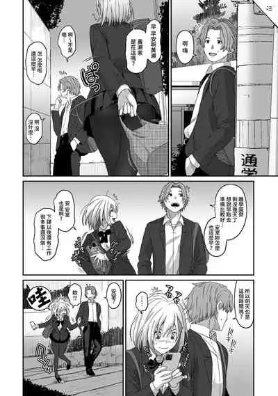 [Ryoh-zoh] Itaiamai | 痛苦的甜蜜 Ch. 1-10 [Chinese] [禁漫漢化組]