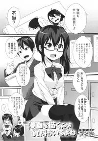 COMIC MASYO 2013-05