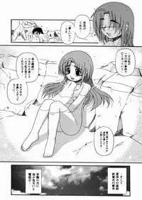 [Yoru Makai] Twinkle Smile