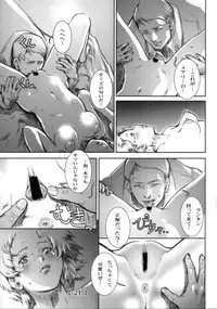 (C72) [Studio Tapa Tapa (Sengoku-kun)] White Wolf Vol.2