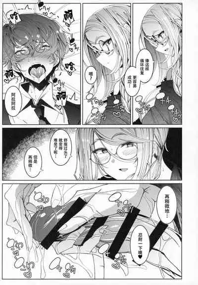 (C97) [Metro Notes (Tsumetoro)] Shinshi Tsuki Maid no Sophie-san 6 [Chinese] [不可视汉化]