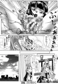 (C67) [Doujin Hoops (Various)] Nekomimi Mode (Tsukuyomi Moon Phase)