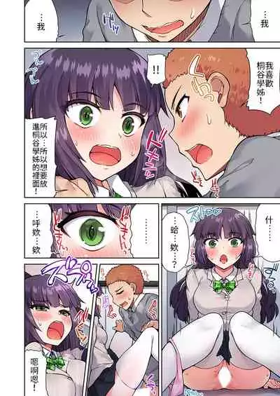 [Toyo] Traditional Job of Washing Girls' Body | 私密處洗淨屋的工作～和單戀的他在女湯裡～ Ch.13-17 [Chinese] [禁漫漢化組] [Ongoing]