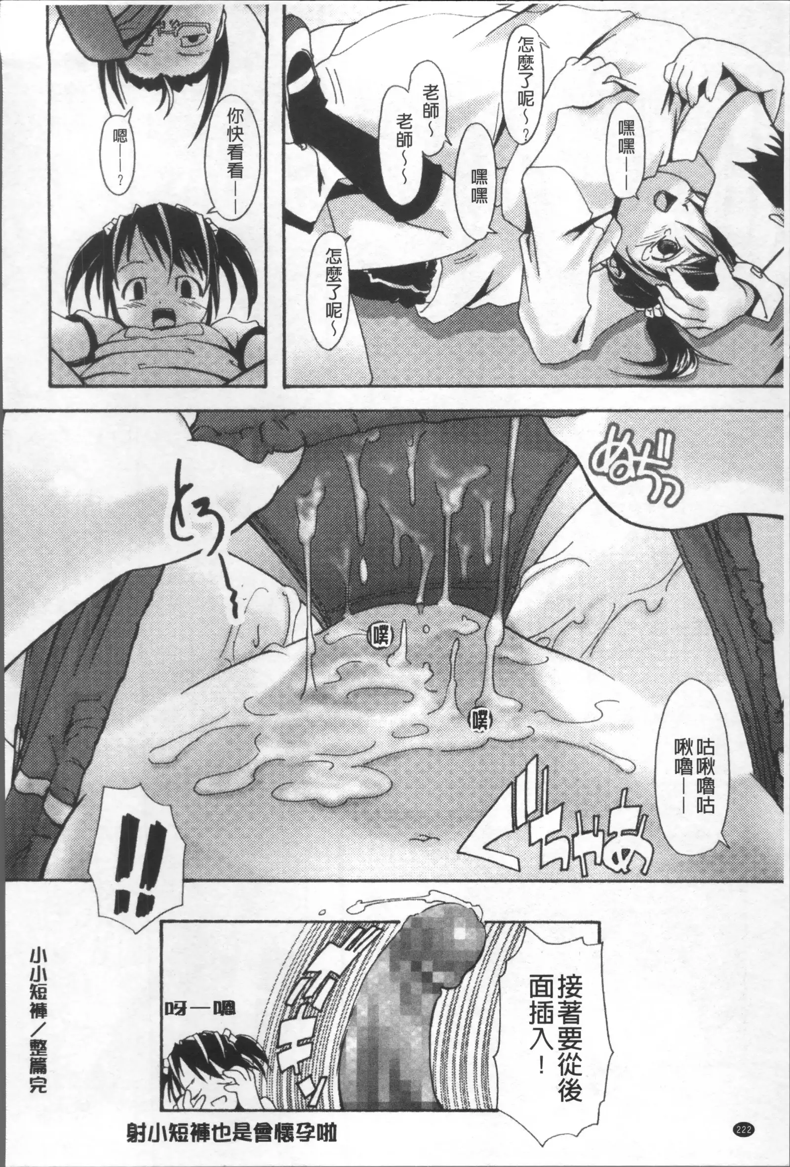 Bloomers to Megane de Inkou!! - Illicit Intercourse with Bloomers & Glasses!!