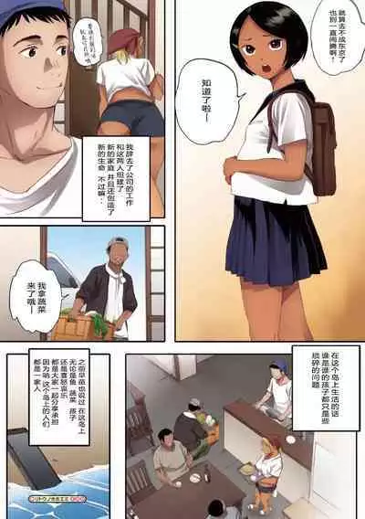 [Kansai Orange (Arai Kei)] Ritounohohoemi [Chinese]  [二人组汉化]【傲娇黑发-全彩替换文字版】 [Digital]