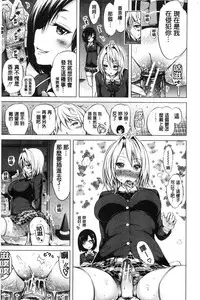 [赤月みゅうと] 小雛菊的處女貞操喪失俱樂部歡迎你來 [風的工房]  [Chinese]