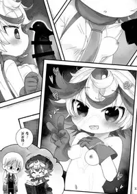 (C93) [CHRONOLOG (Sakurazawa Izumi)] Asa mo Yoru mo nai Sekai (Made in Abyss) [Chinese] [沒有漢化]