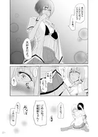 [Mokuseirokku] Memory's Rape