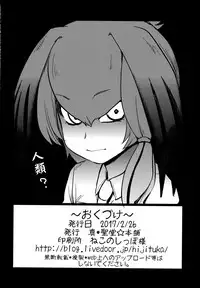 (SC2017 Winter) [Shin Hirijidou Honpo (Hijiri Tsukasa)] Sugoi! Anata wa Hitori Koubi Gokko ga Tokui na Friends Nanda ne - Serval-chan ni, "Hanshoku no Tame no Koubi" ja nai, Kimochiyoku Naru Tame no "Namahame Sex" Oshieteageru Hanashi. [Chinese] [无毒汉化组]