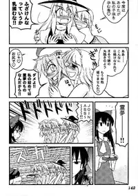 (C76) [Yuzumomo Jam (Various)] Shoujo Sousei Emaki - Touhou Odori Enbu You no Shou - Fancy Girl's Equipment (Touhou Project)