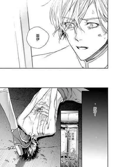 World's End Blue Bird | 末世青鸟 Ch. 4-10 + 特典 + 11