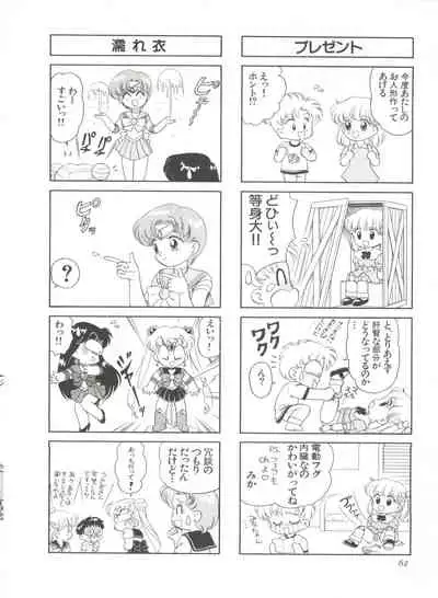 Shin Bishoujo Shoukougun 1 Reimei Hen