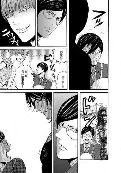 [Nagai Saburo] kinbaku PASSION | 紧缚基情 Ch. 1-4 [Chinese] [拾荒者汉化组] [Digital]