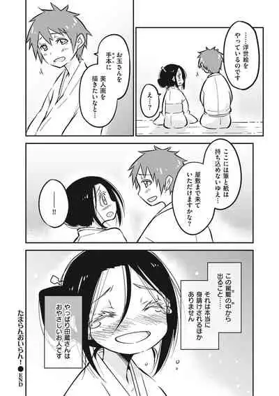 Shikotama