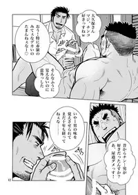 [Masamune Kokichi (Matsu Takeshi, Matsuzaki Tsukasa)] Matsu no Ma 7 [Digital]