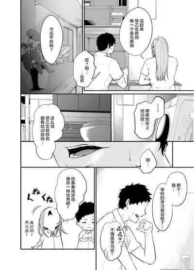 [Monochroid] Asobi no Tsumori datta no ni (Zenpen) | 原本只是想玩玩而已 (前編) [Chinese] [零食漢化] [Digital]