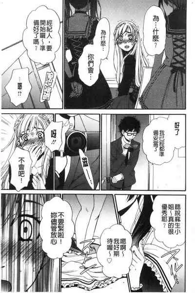 [Gotoh Akira]  21-ji no Onna ~Camera no Mae no Mesuinu~ 2 | 21時之女 ~鏡頭前的牝犬~ 2 [Chinese]