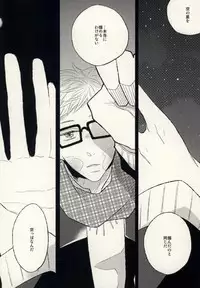 [Xe (Shima)] Ano Hi no Bokura ni Sayounara (Haikyuu!!)
