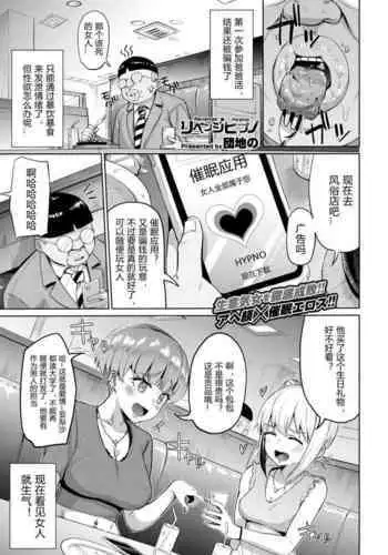 【帕蒂玛的仆人们 圣萝莉控】采集能量的相泽利根