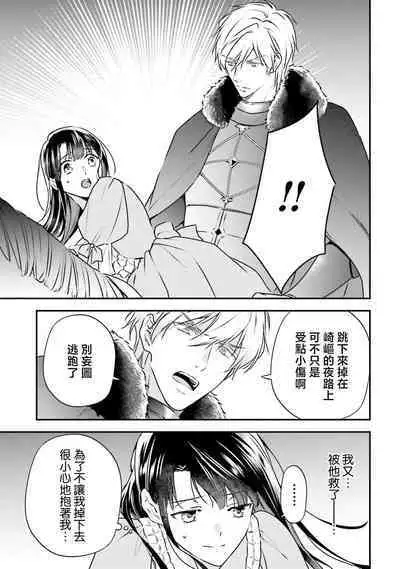 isekai de migawarihime ninari haou ni ubawaremashita ​| 在异世界成为了替身公主被霸王掳走了 1-12 end