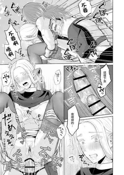 Otoko Girai no Yuri Couple ni Chinpo ga Haetara. |  討厭男人的百合情侶長出了大肉棒