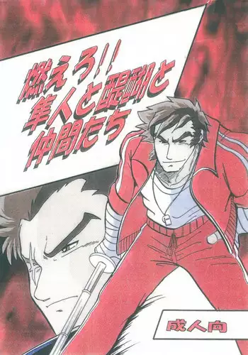 [Ryuumagu (Ryuu Kishi, Kusanagi Makoto, Magura)] Iwamoto -Ai to Yuujou no 2 Platon- (Rival Schools)