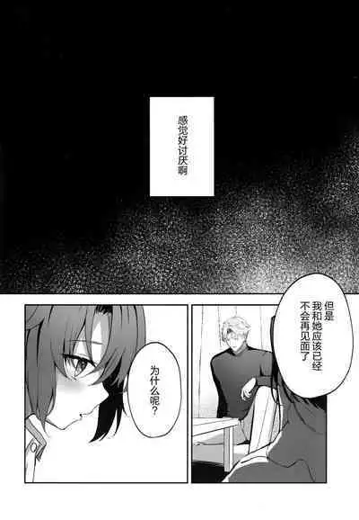 (C101) [HIGH LAND (高嶋しょあ)] Ame to shoso (Blue Archive) [Chinese] [绅士仓库汉化]