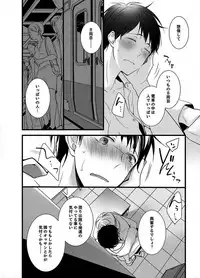 [Marinosuke] 7-ji 45-fun, Maiasa 8-ryoume de Matte Irunode, Hayaku Ore o Sawatte Kudasai. 2