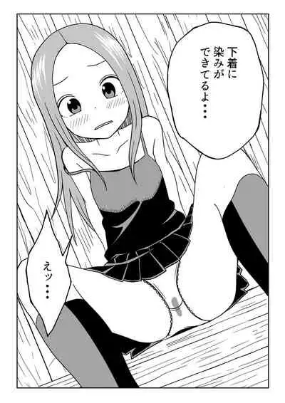 なかイキ上手の高○さん