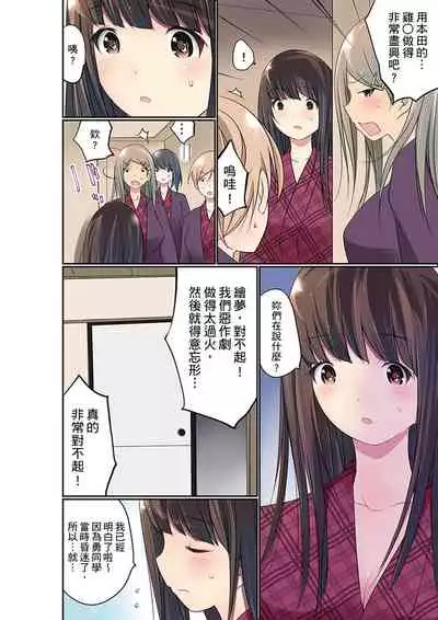 Manchira shiteru JK o Hakken shita node Gakuen Nai de Choukyou shite mita | 暴露狂女子高中生的日常生活 學校內的變態調教 Ch.1-28
