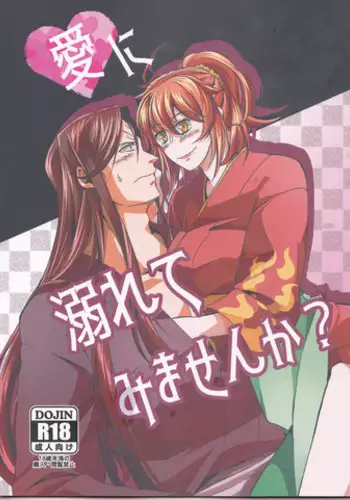 千年隷嬢～マイレディ、 マイマスター～