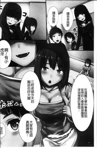[Kawano Masatoshi] 超強淫コントロール [Chinese]