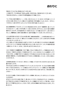 (C95) [Nagomiyasan (Suzuki Nago)] Shoujo M -ep.END-