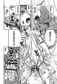 [Narusawa Kei] Koe Mane Ch. 1, 6-7 [Chinese] [工口娜重嵌]