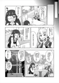 ルナール先生は実験台