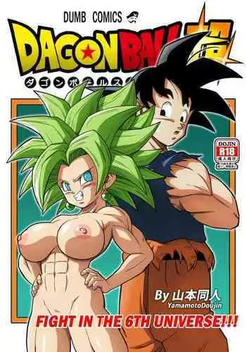[Yamamoto] Fight in the 6th Universe!!! | 第六宇宙的戰鬥!!! (Dragon Ball Super) [Chinese] [禁漫漢化組]