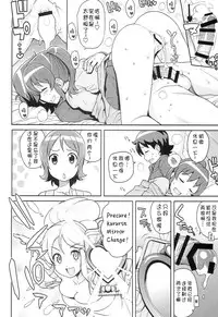 (C86) [Funi Funi Lab (Tamagoro)] Chibikko Bitch Full Charge (HappinessCharge Precure!) [Chinese] [咪咪q个人汉化]