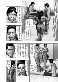 [Horie Tankei] Haha no Himitsu | Secret of Mother Ch. 1-39