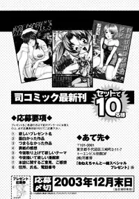 [Anthology] Onee-chan to Issho SPECIAL