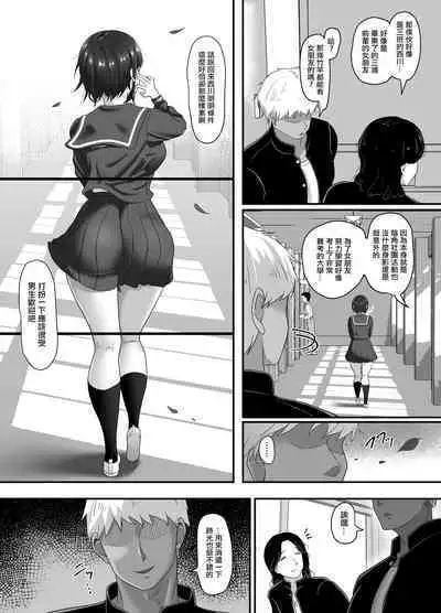 [Sora Paprika] Ochi Muku ~Enkyori Renaichuu no Seijun Kanojo ga Charao ni Yogosareru Hanashi~ | 單純的墮落~遠距離戀愛中的清純女友被渣男玷污的故事~ [Chinese]