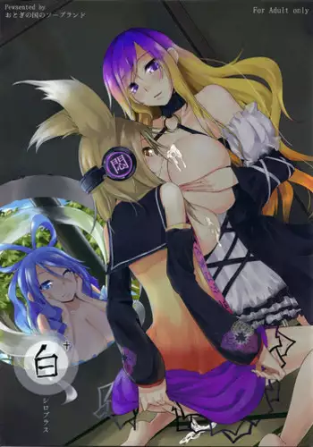 (Kouroumu 9) [Otogi no Kuni no Soapland (Kurokawa Otogi)] Touhou Nyuukyou Shijyuuhatte -Kiwame- Ge (Touhou Project) [English] [constantly]